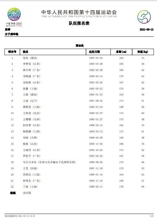 在阿根廷主场0-2负于乌拉圭的比赛迪巴拉整场都坐在替补席上，而在阿根廷客场1-0战胜巴西的比赛迪巴拉更是没进比赛名单，只能在看台观战。